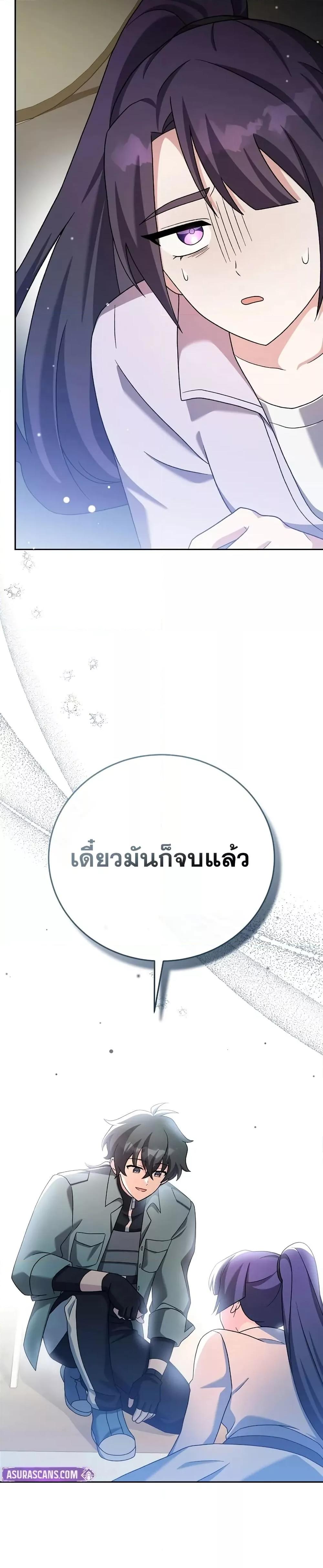 The Novel ตอนที่ 116 14