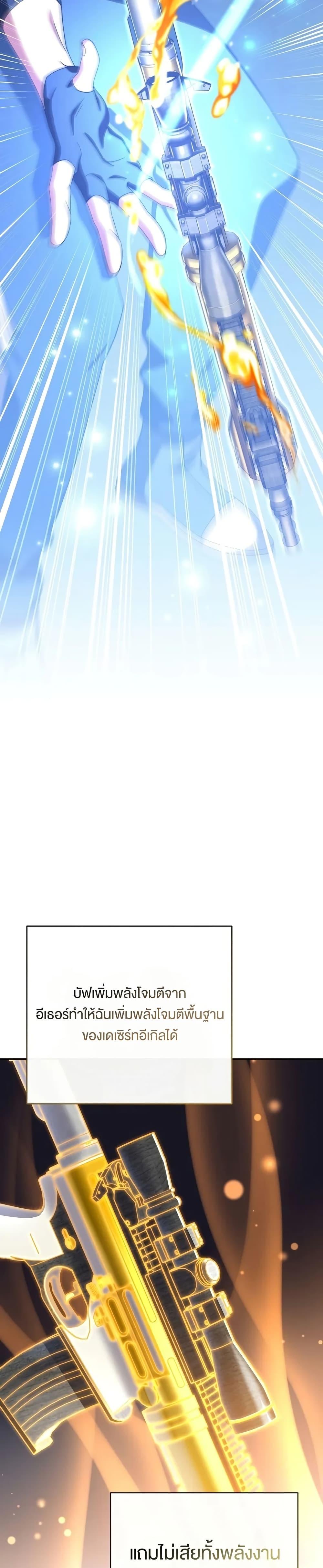 The Novel ตอนที่ 116 18