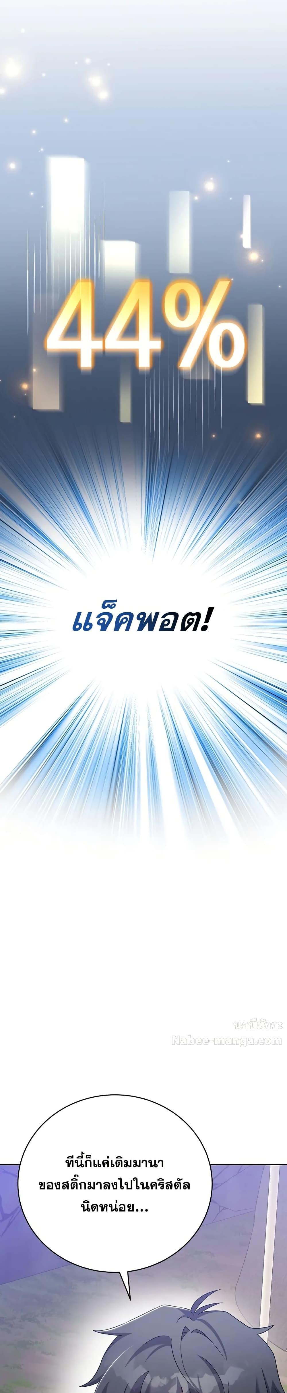The Novel ตอนที่ 116 20