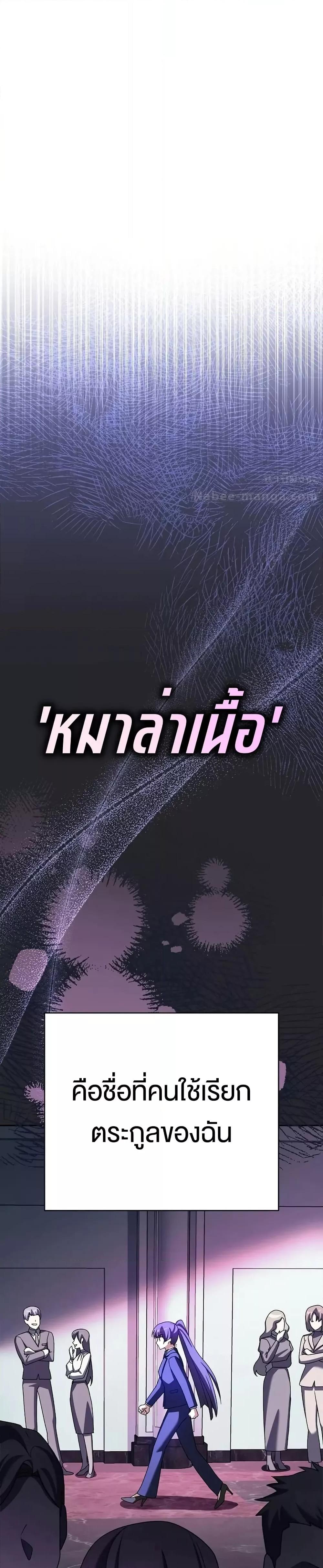 The Novel ตอนที่ 116 27