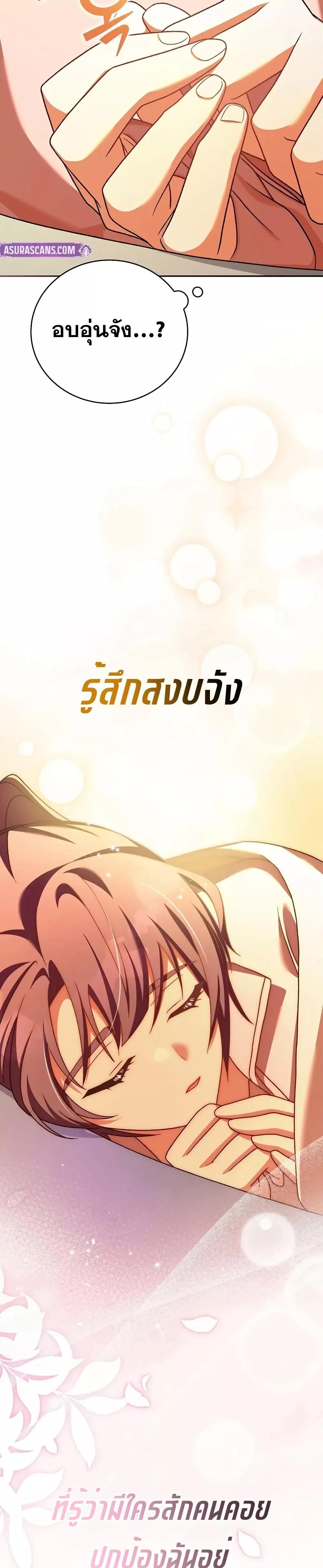 The Novel ตอนที่ 116 35