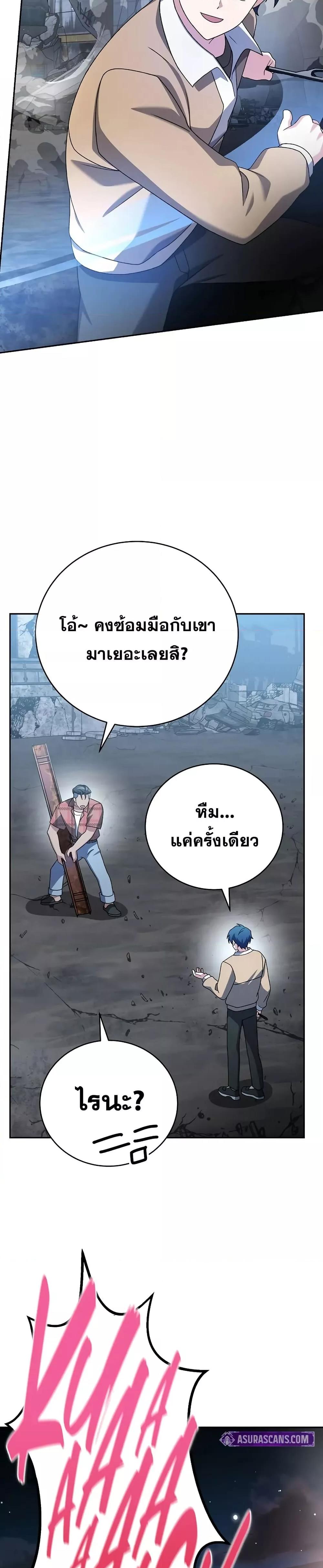 The Novel ตอนที่ 116 42