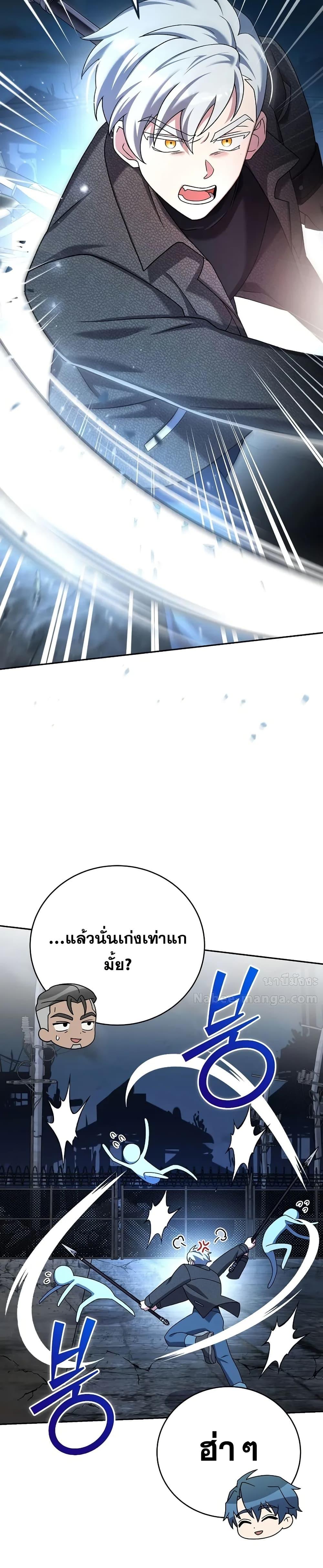 The Novel ตอนที่ 116 44