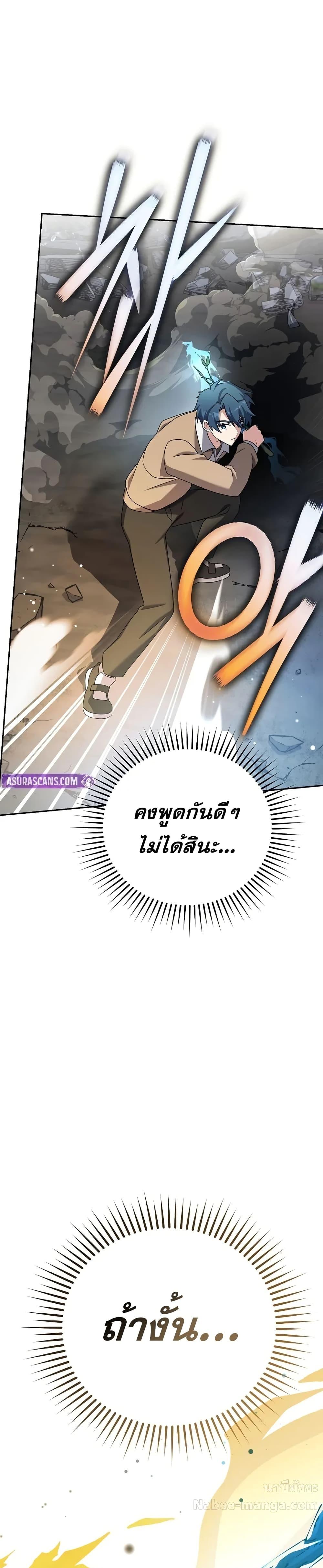 The Novel ตอนที่ 116 47