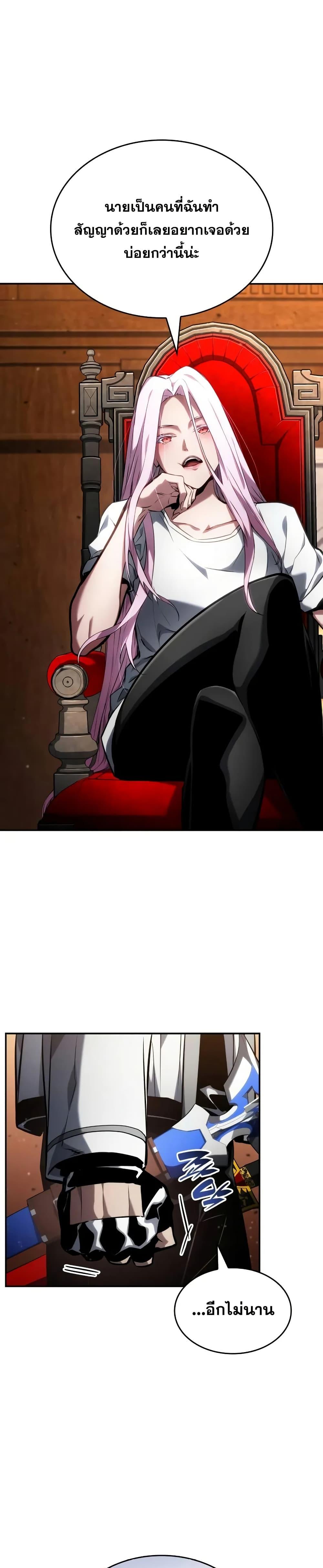 The Boundless Necromancer ตอนที่ 119 2