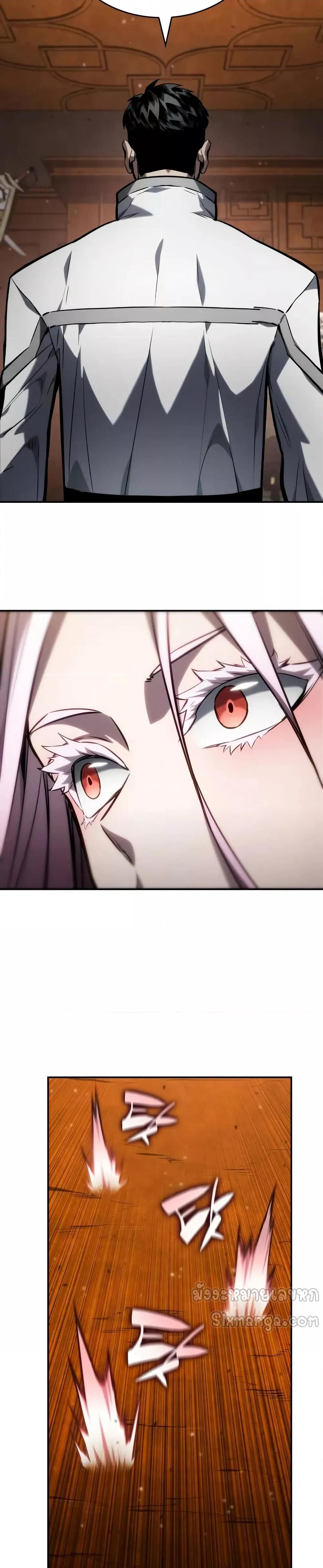 The Boundless Necromancer ตอนที่ 119 3