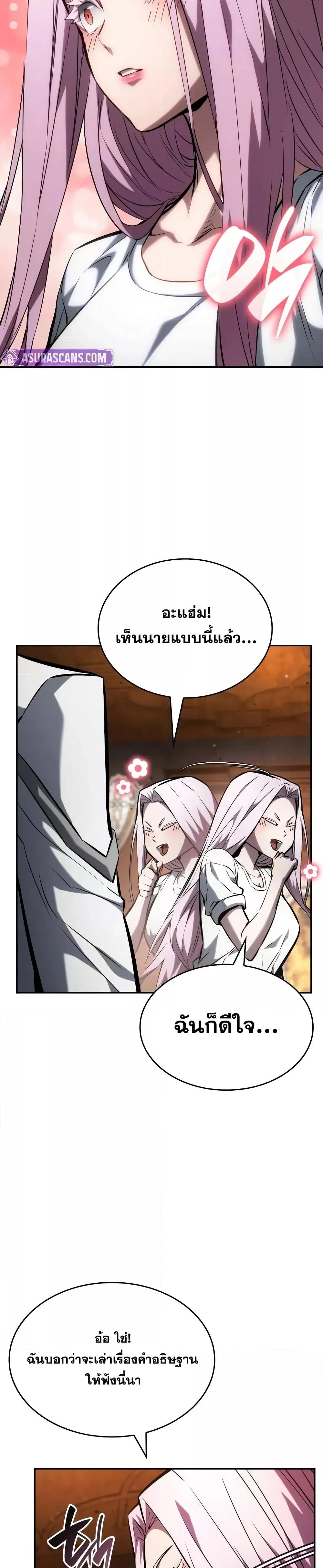 The Boundless Necromancer ตอนที่ 119 13