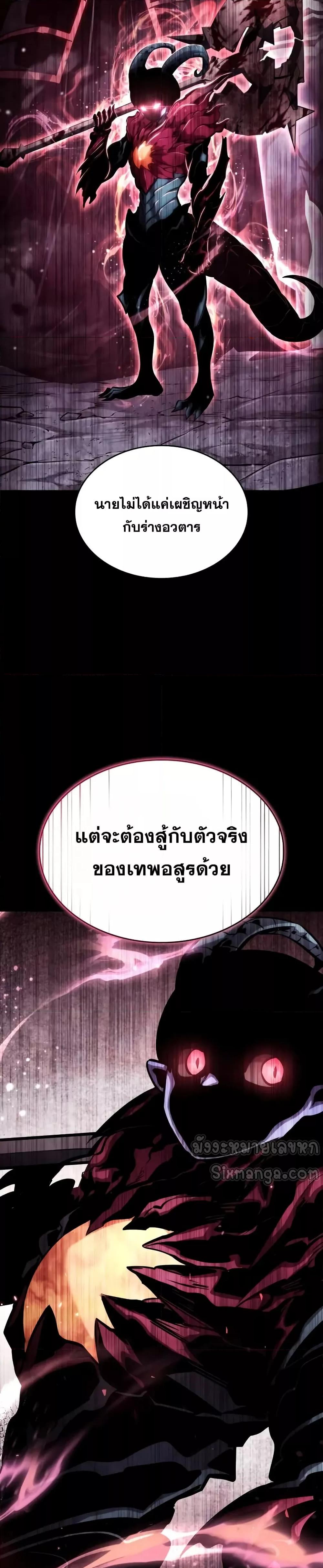The Boundless Necromancer ตอนที่ 119 17