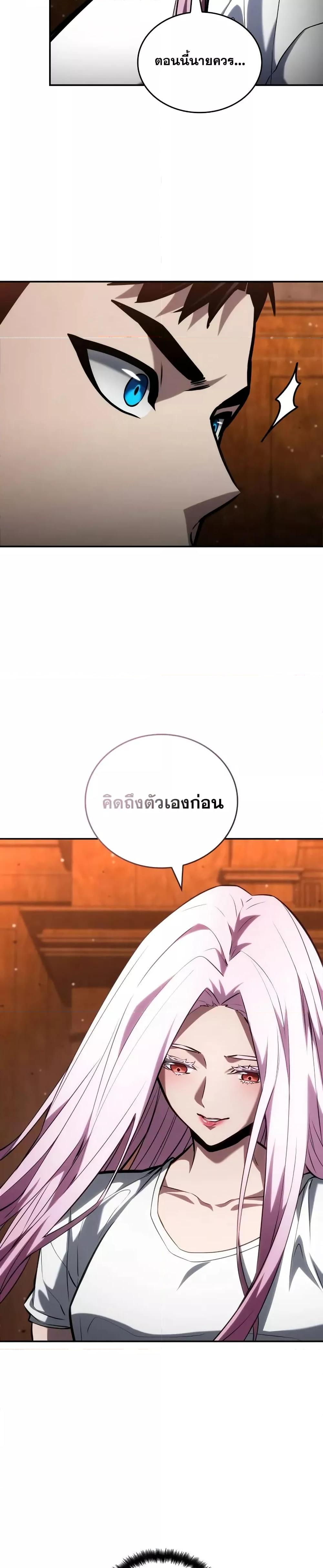 The Boundless Necromancer ตอนที่ 119 19