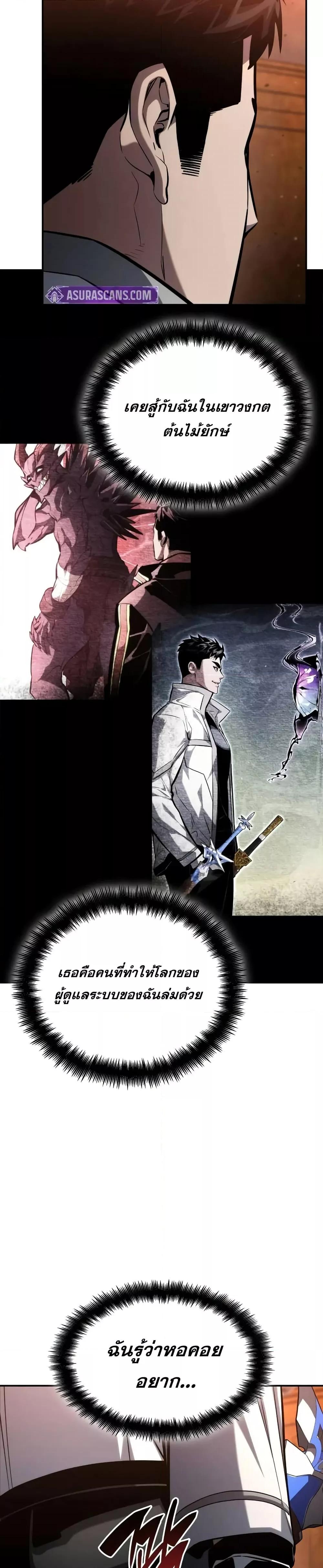 The Boundless Necromancer ตอนที่ 119 20
