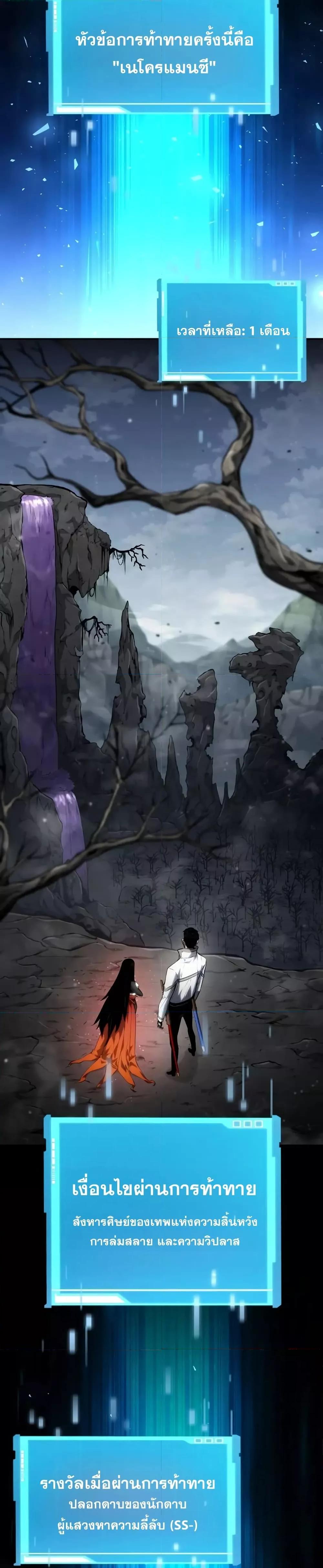 The Boundless Necromancer ตอนที่ 119 27