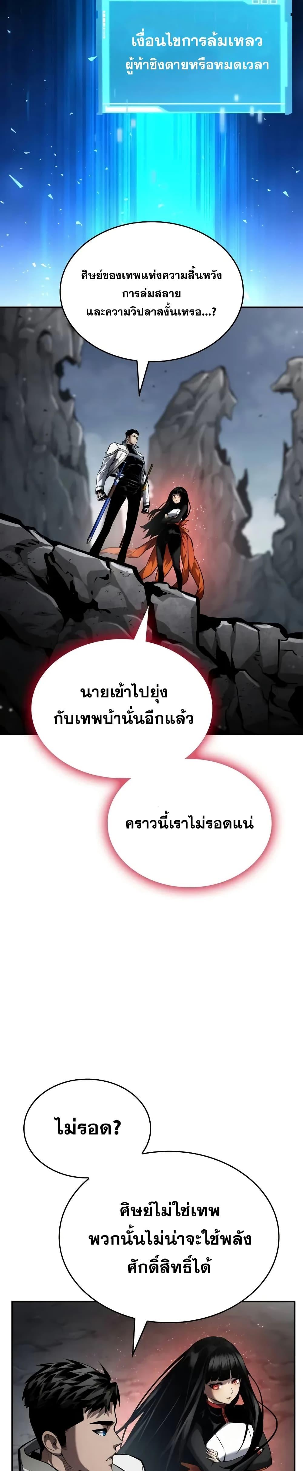 The Boundless Necromancer ตอนที่ 119 28