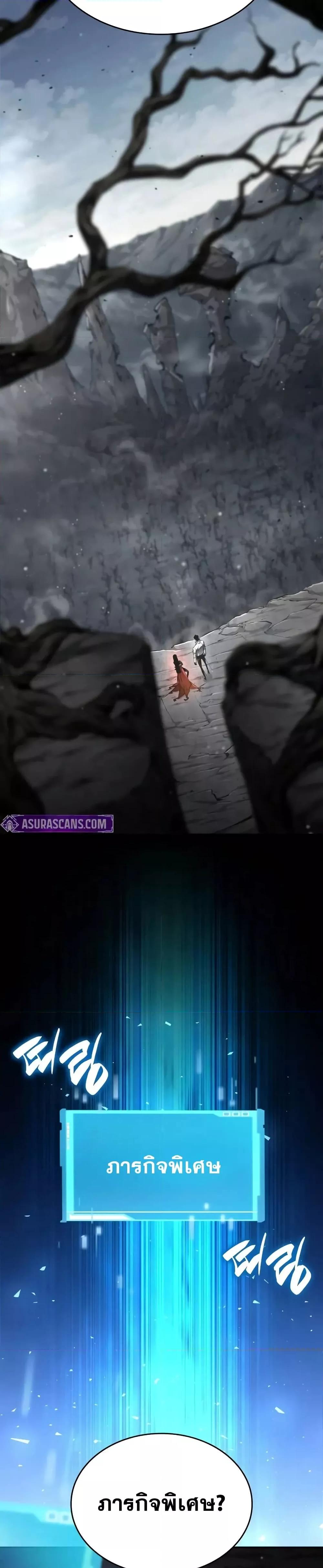 The Boundless Necromancer ตอนที่ 119 32