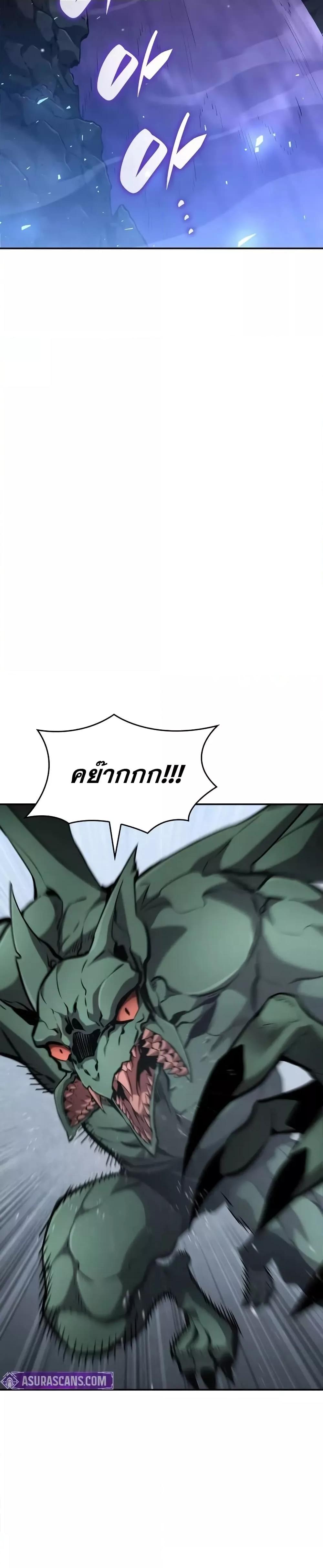 The Boundless Necromancer ตอนที่ 119 34