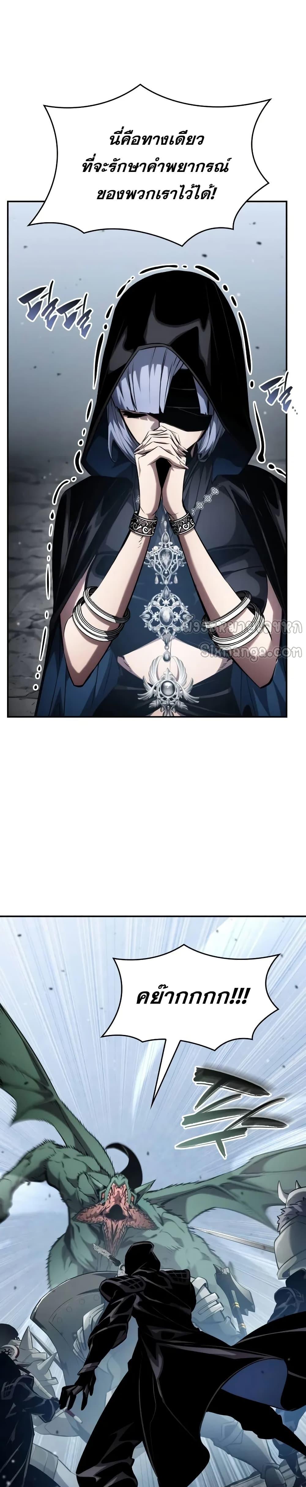 The Boundless Necromancer ตอนที่ 119 36