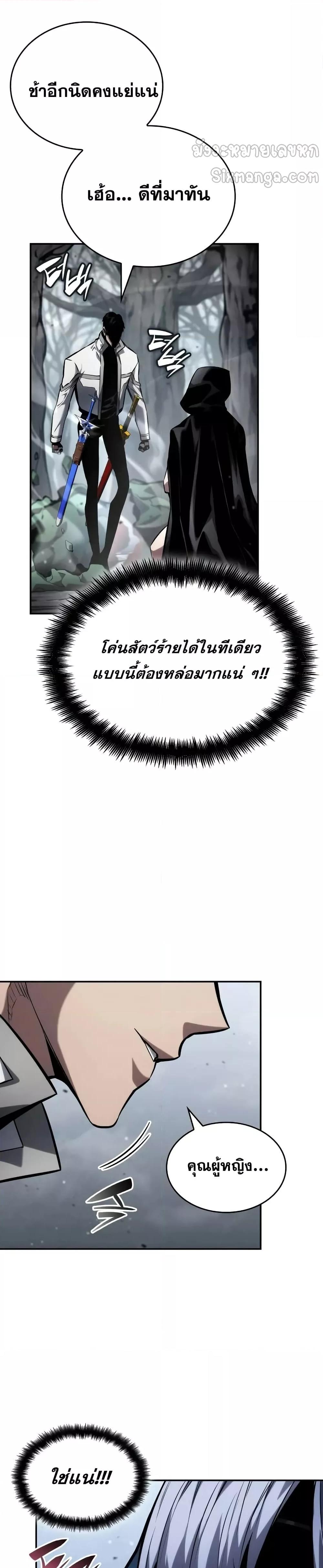 The Boundless Necromancer ตอนที่ 119 43