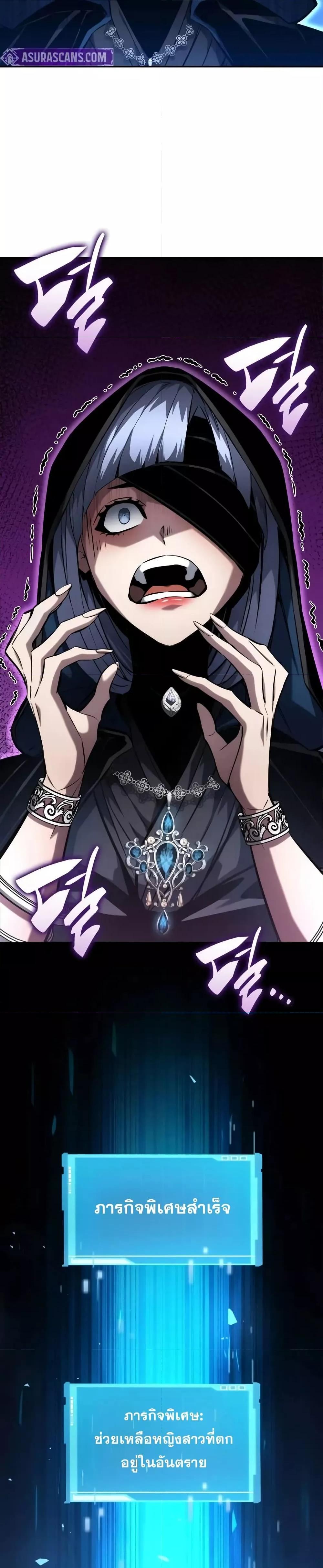 The Boundless Necromancer ตอนที่ 119 45