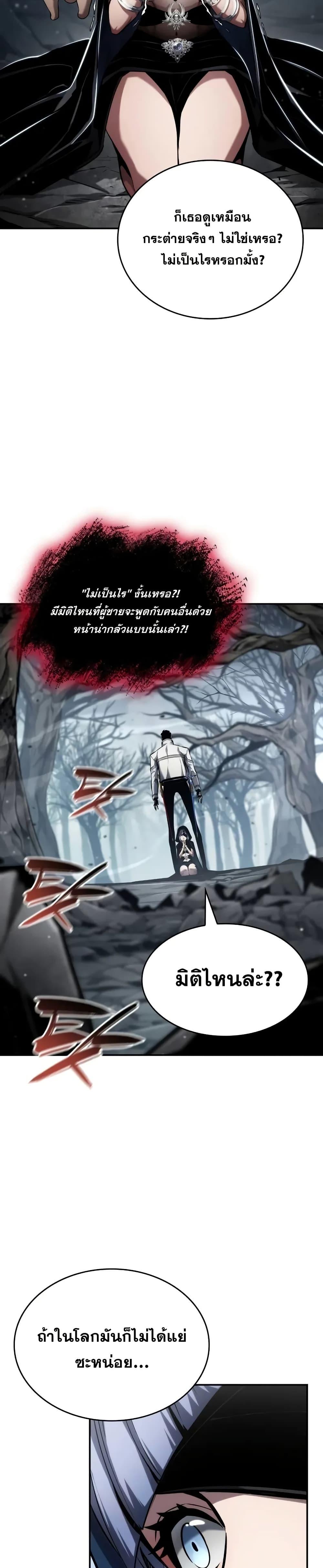 The Boundless Necromancer ตอนที่ 119 47