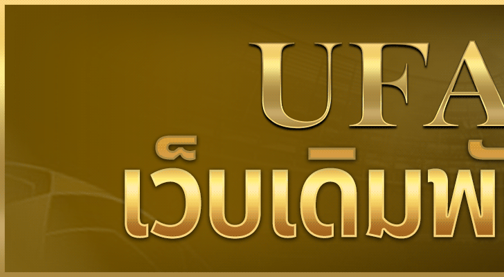 ufabet11k