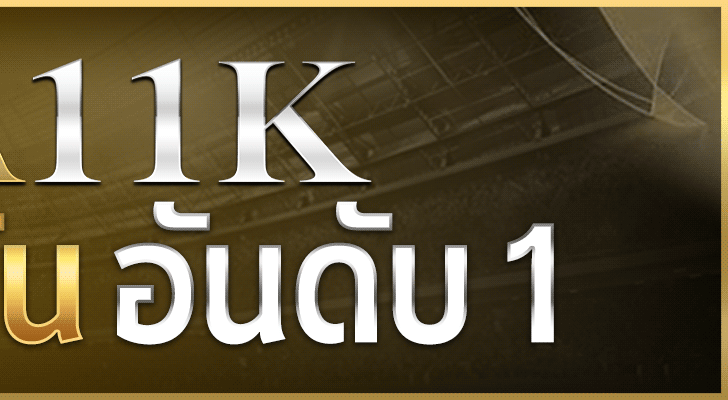 ufabet11k