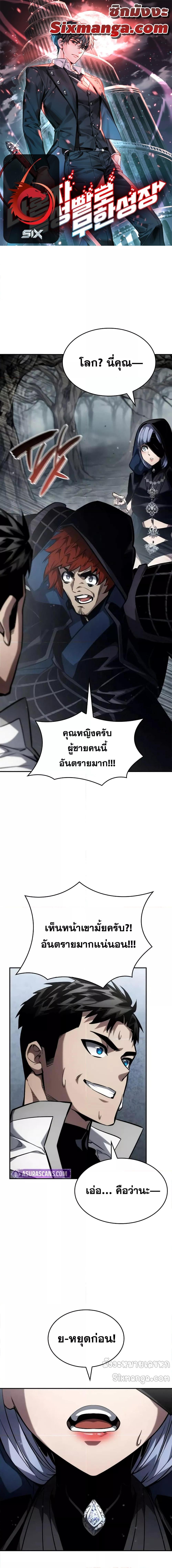 The Boundless Necromancer ตอนที่ 120 1