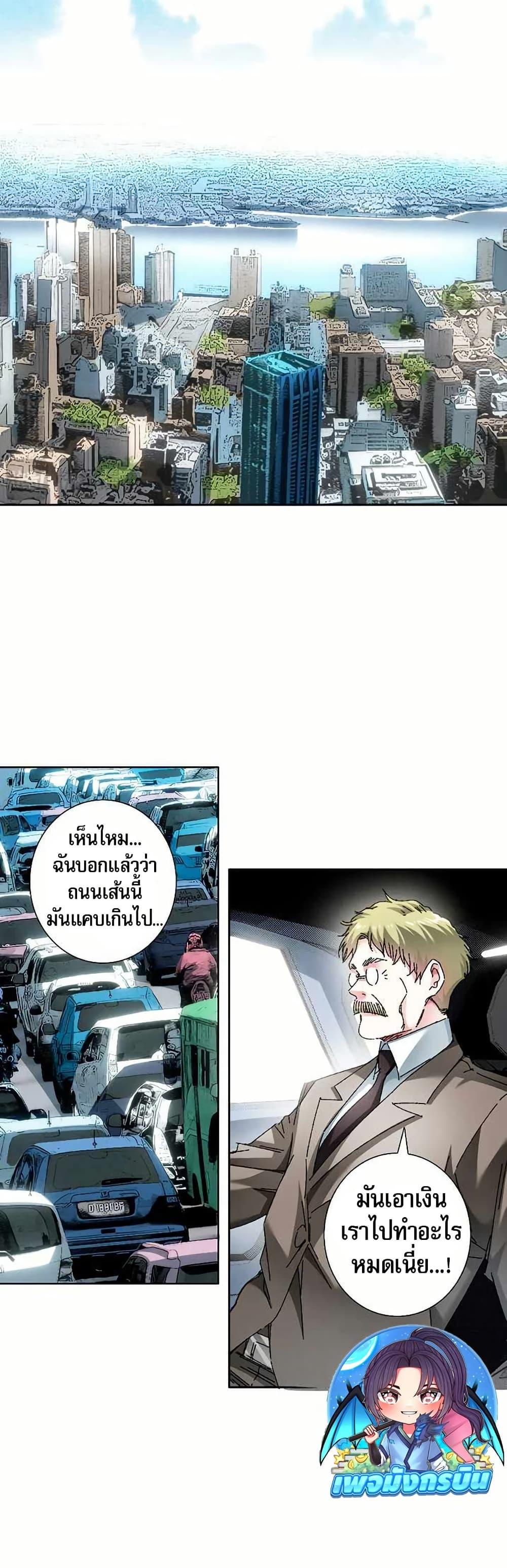 I Created a Salvation Organization ตอนที่ 12 2