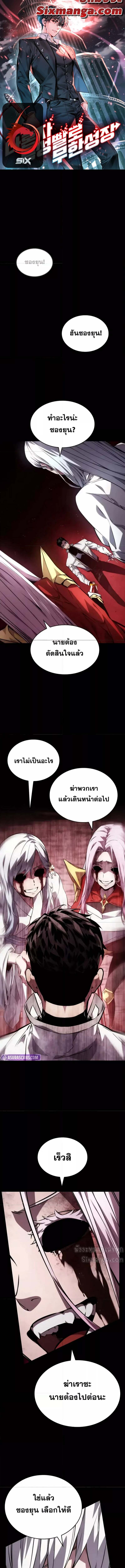 The Boundless Necromancer ตอนที่ 121 1
