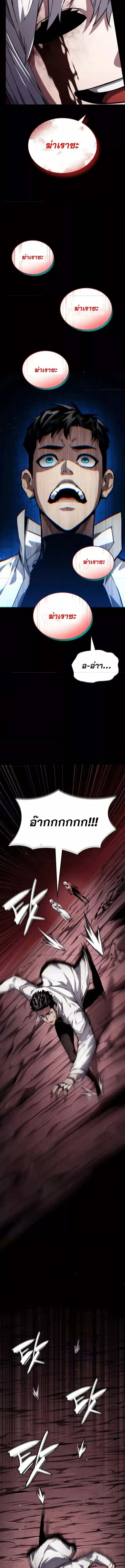 The Boundless Necromancer ตอนที่ 121 2