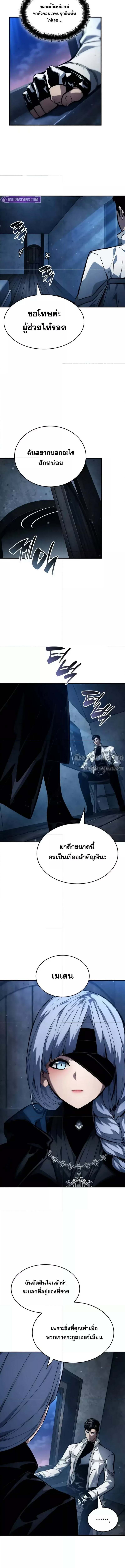 The Boundless Necromancer ตอนที่ 121 7