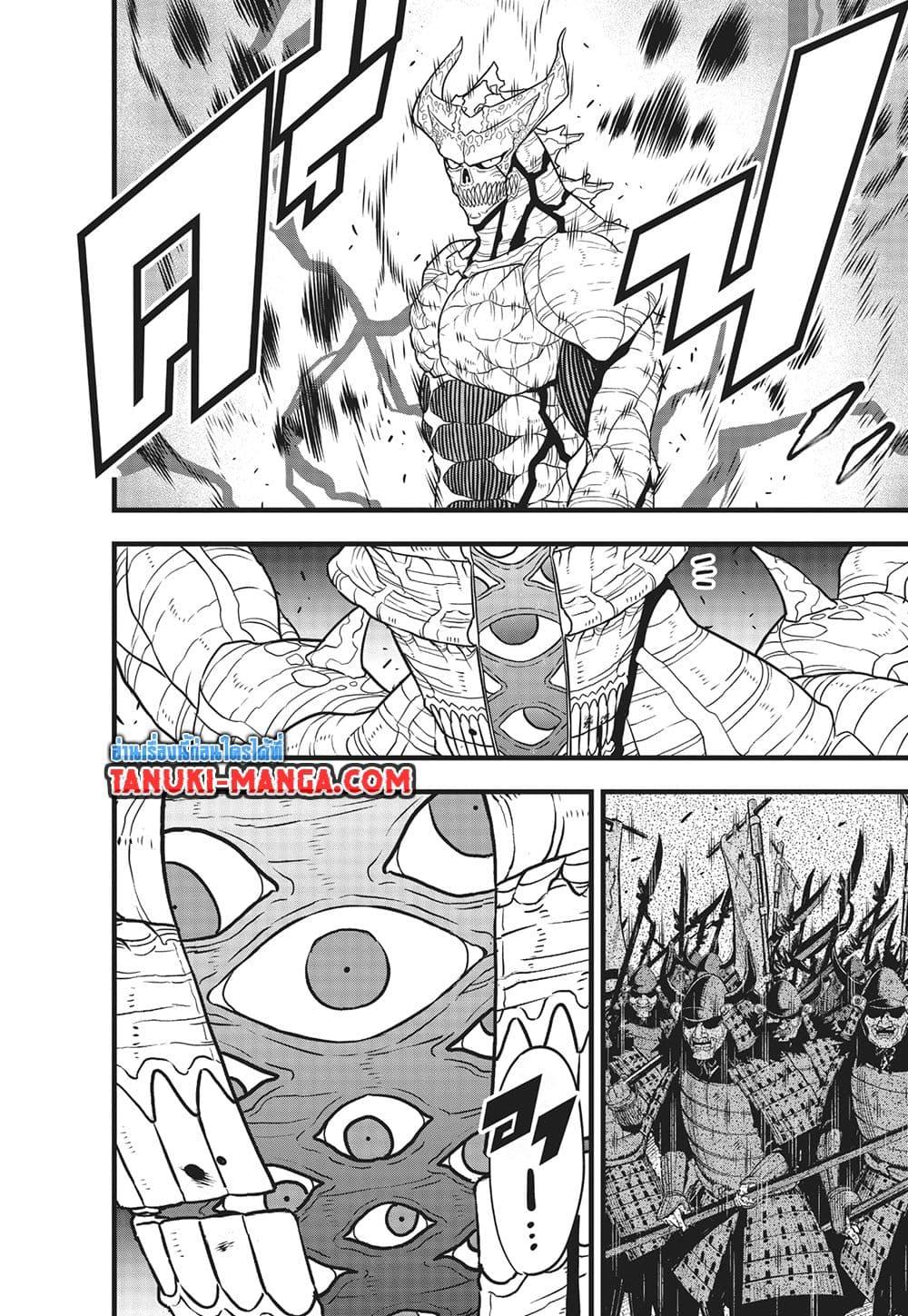 Kaiju No.8 ตอนที่ 121 10