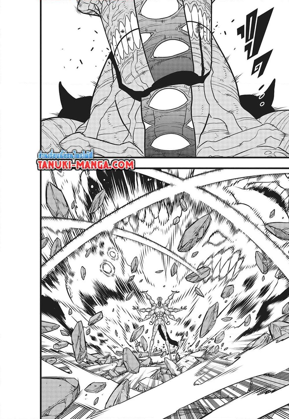 Kaiju No.8 ตอนที่ 121 12