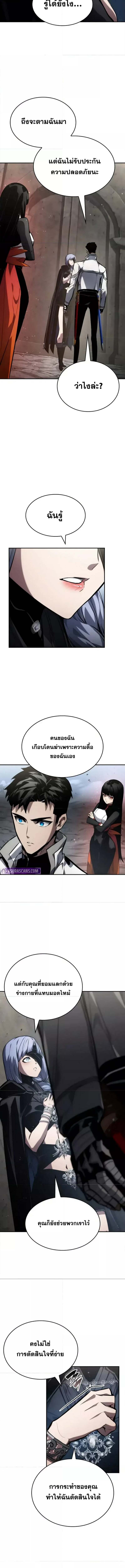 The Boundless Necromancer ตอนที่ 121 12