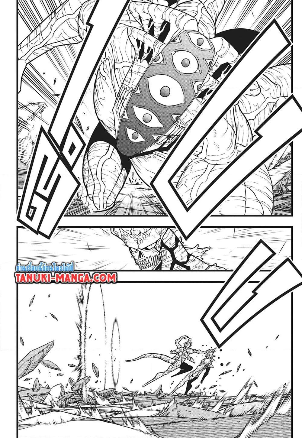 Kaiju No.8 ตอนที่ 121 13