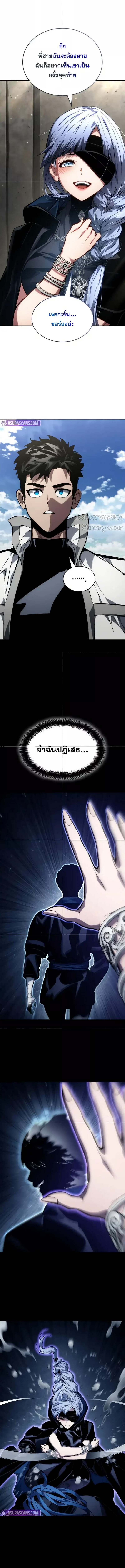 The Boundless Necromancer ตอนที่ 121 13