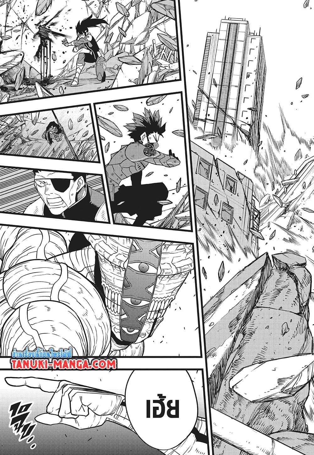Kaiju No.8 ตอนที่ 121 15