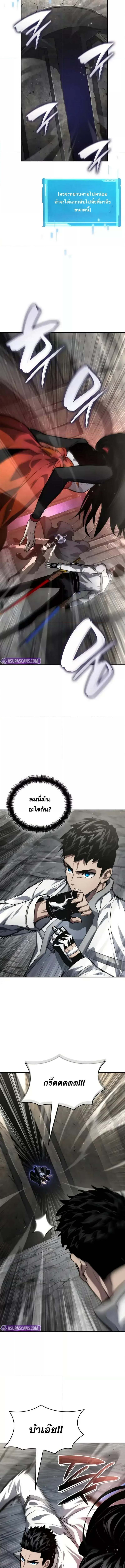 The Boundless Necromancer ตอนที่ 121 15