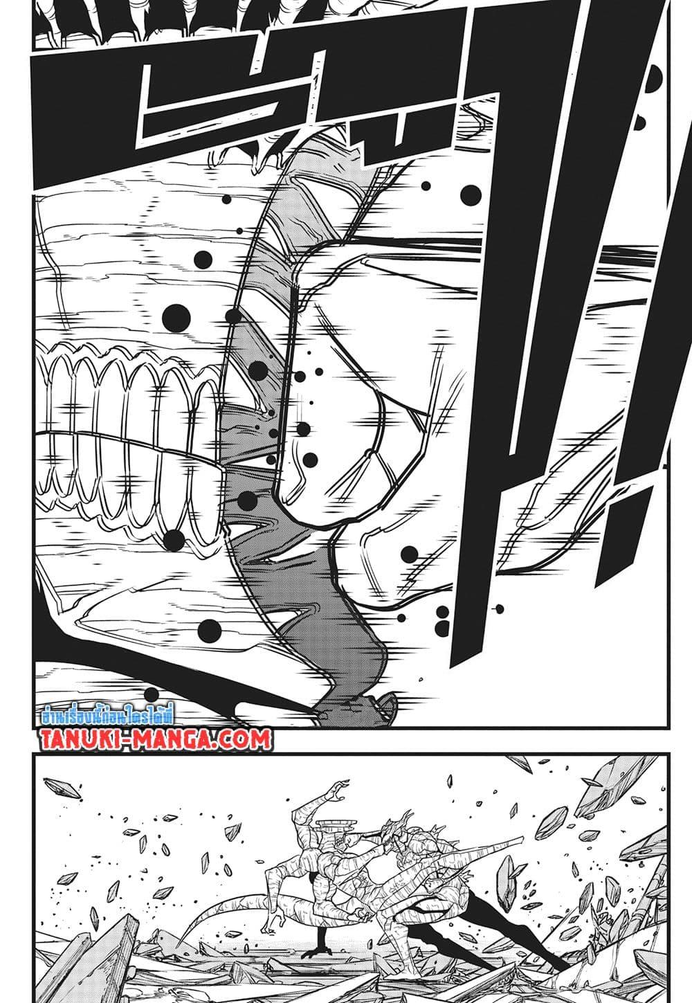 Kaiju No.8 ตอนที่ 121 17