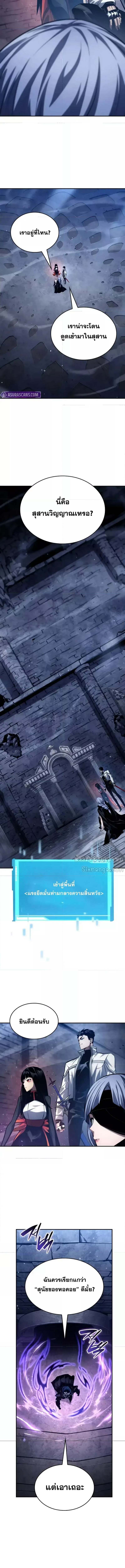 The Boundless Necromancer ตอนที่ 121 17