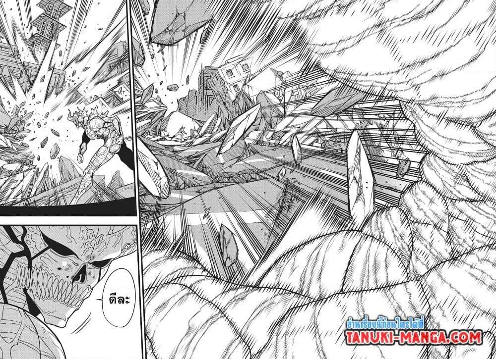 Kaiju No.8 ตอนที่ 121 18