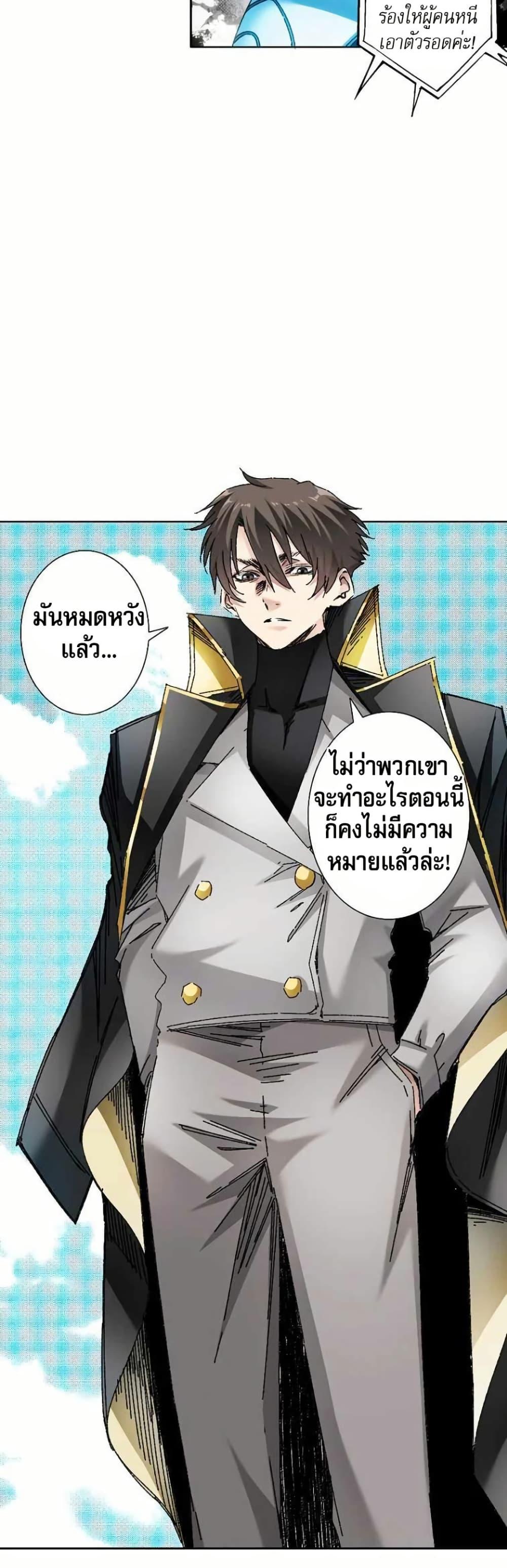 I Created a Salvation Organization ตอนที่ 12 13