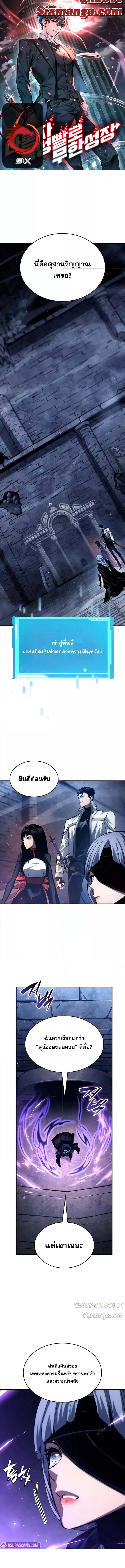 The Boundless Necromancer ตอนที่ 122 1