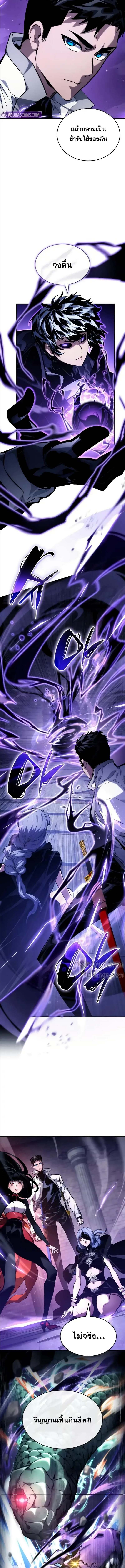 The Boundless Necromancer ตอนที่ 122 4