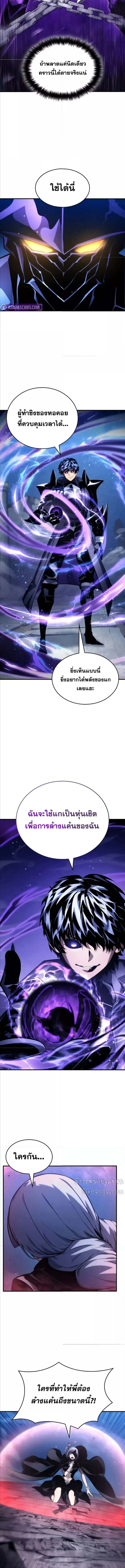 The Boundless Necromancer ตอนที่ 122 15