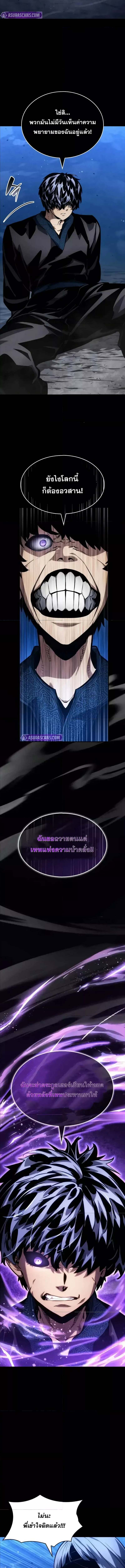 The Boundless Necromancer ตอนที่ 122 20