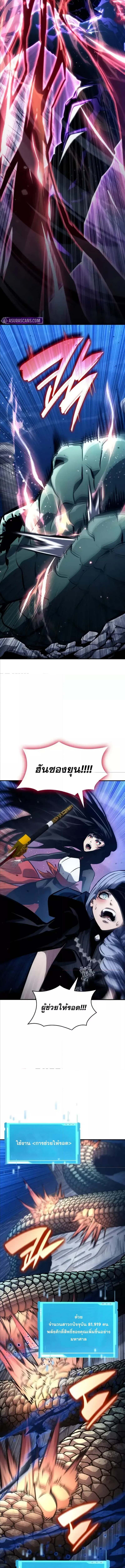 The Boundless Necromancer ตอนที่ 122 24