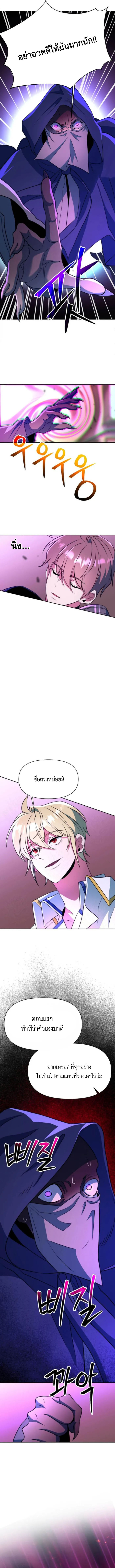 Archmage Transcending Through Regression ตอนที่ 124 3