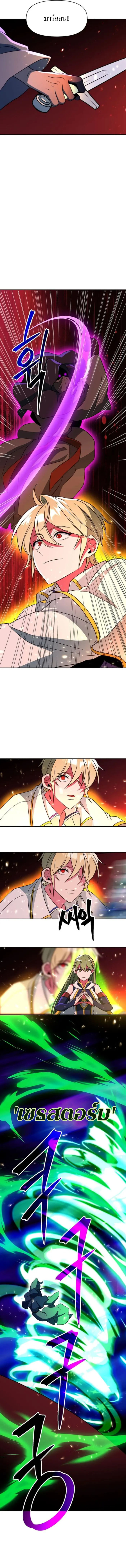 Archmage Transcending Through Regression ตอนที่ 124 8