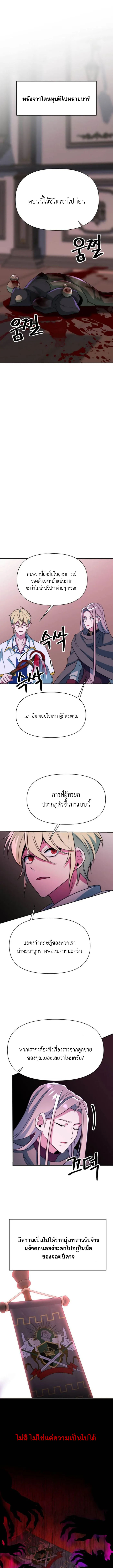 Archmage Transcending Through Regression ตอนที่ 124 11