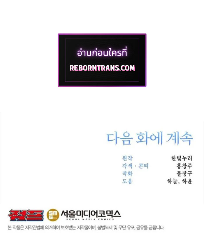 Archmage Transcending Through Regression ตอนที่ 124 13