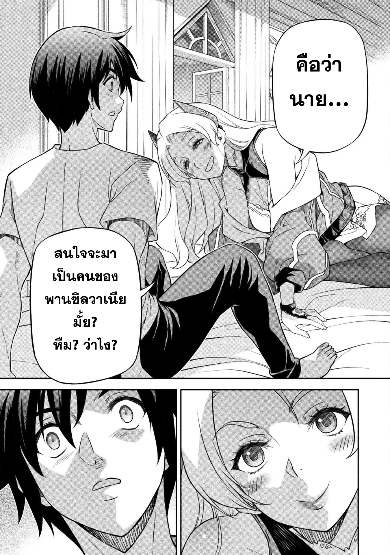Drawing: Saikyou Mangaka wa Oekaki Skill de Isekai Musou Suru! ตอนที่ 133 6